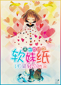末世系统之软妹纸