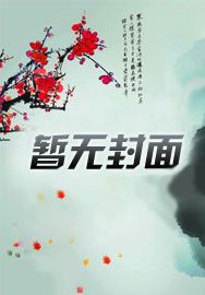 温柔的婉姐